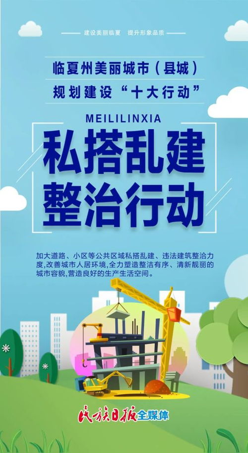 圖個(gè)明白 解析臨夏州‘十大行動(dòng)’中的票務(wù)代理服務(wù)